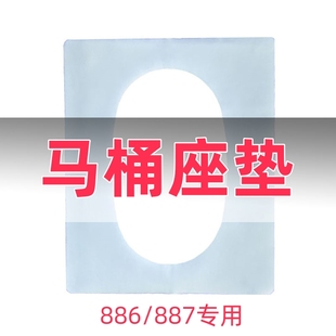 886 887专用马桶座垫