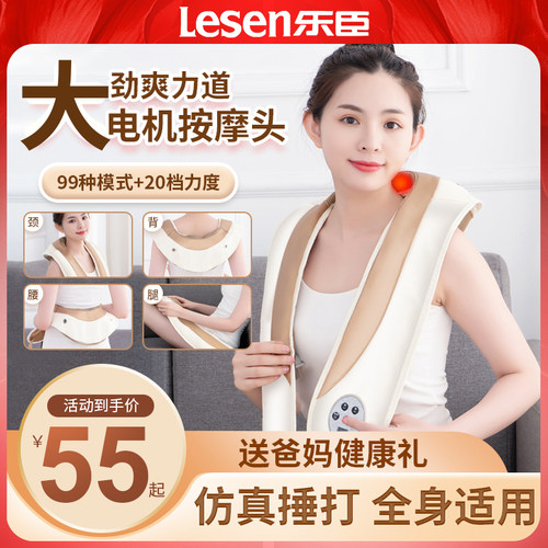 乐臣颈椎按摩器加热捶打腰部