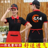 Обыльщики рабочего обслуживания отель Catering Hot Pot Milk Tea Tea Hotel Supermarket Printing