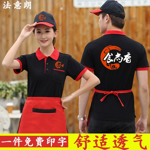 Обыльщики рабочего обслуживания отель Catering Hot Pot Milk Tea Tea Hotel Supermarket Printing