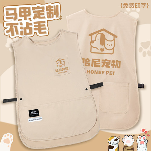 防水马甲款式围裙定制印字logo宠物店专用不粘毛防抓餐饮制服