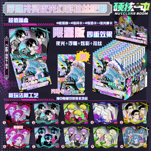 第四弹硬核一中南盲抽吧唧徽章【浮雕夜光盲盒】双闪吧唧小卡透卡