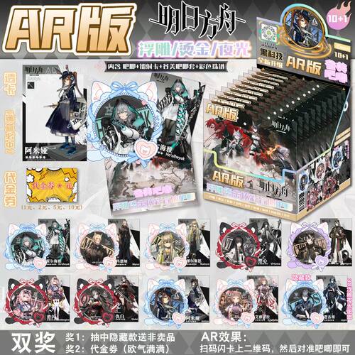 明日方舟吧唧盲盒AR3D夜光烫金双闪谷子徽章小卡谷美套珠链盲抽