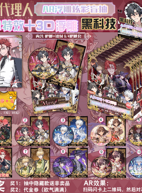 第六弹AR黑科技3D浮雕冷烫时光代理人盲抽吧唧盲盒双闪徽章小卡