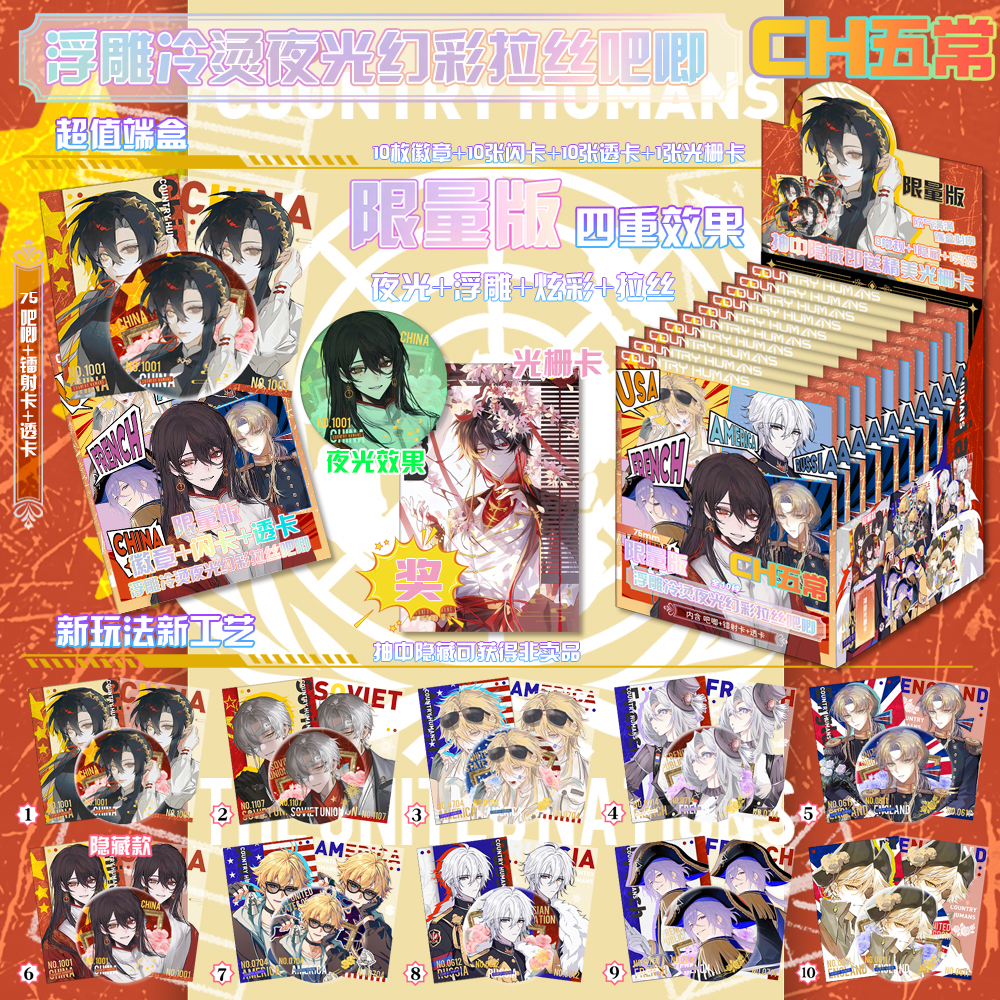 【第四弹】CH国拟五常盲抽双闪吧唧徽章盲盒浮雕银葱长方形小卡