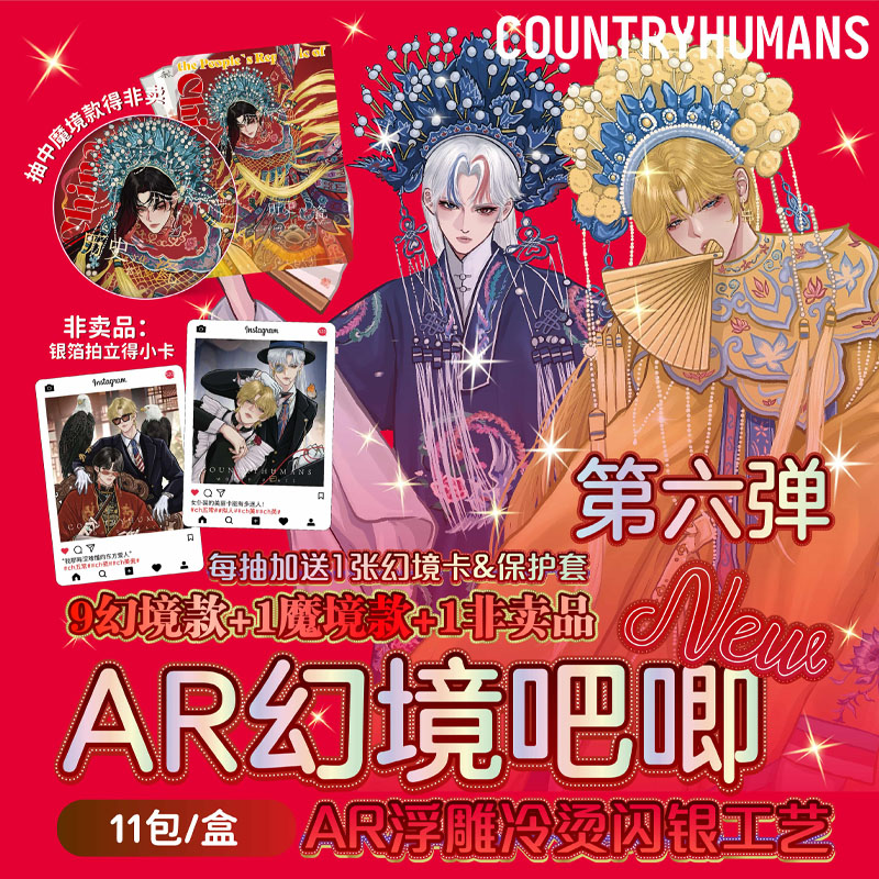 国拟五常盲盒AR幻境盲抽 双闪吧唧徽章含保护套小卡+非卖品