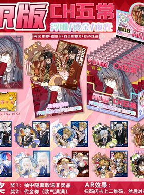 CH国拟五常吧唧盲盒AR3D浮雕烫金夜光盲抽含谷美套光栅卡珠链