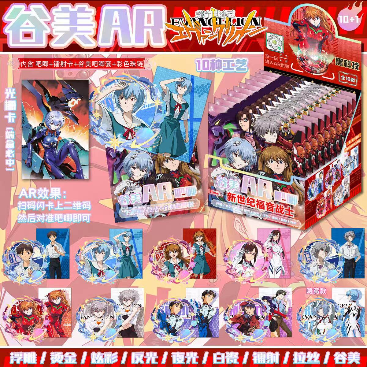 新世纪福音战士谷美盲盒徽章
