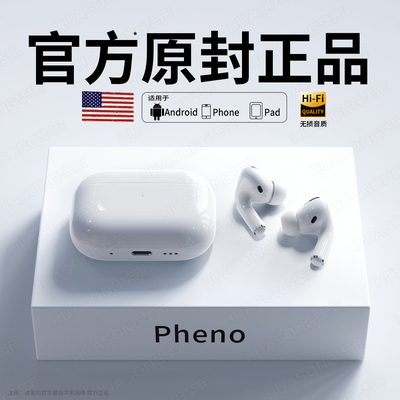 【热销Top榜单】【高音质降噪】