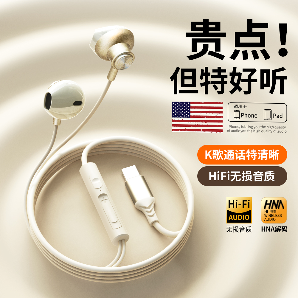 重低音耳机有线入耳式type-c接口高音质隔音降噪游戏手机平板圆口