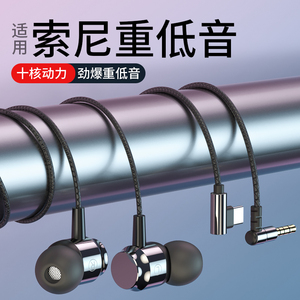 耳机有线入耳式重低音typec接口适用于华为vivo小米oppo圆孔游戏