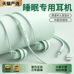 asmr睡眠耳机有线入耳式隔音降噪type-c接口手机高音质圆口耳塞