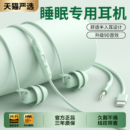 asmr睡眠耳机有线入耳式隔音降噪type-c接口手机高音质圆口耳塞