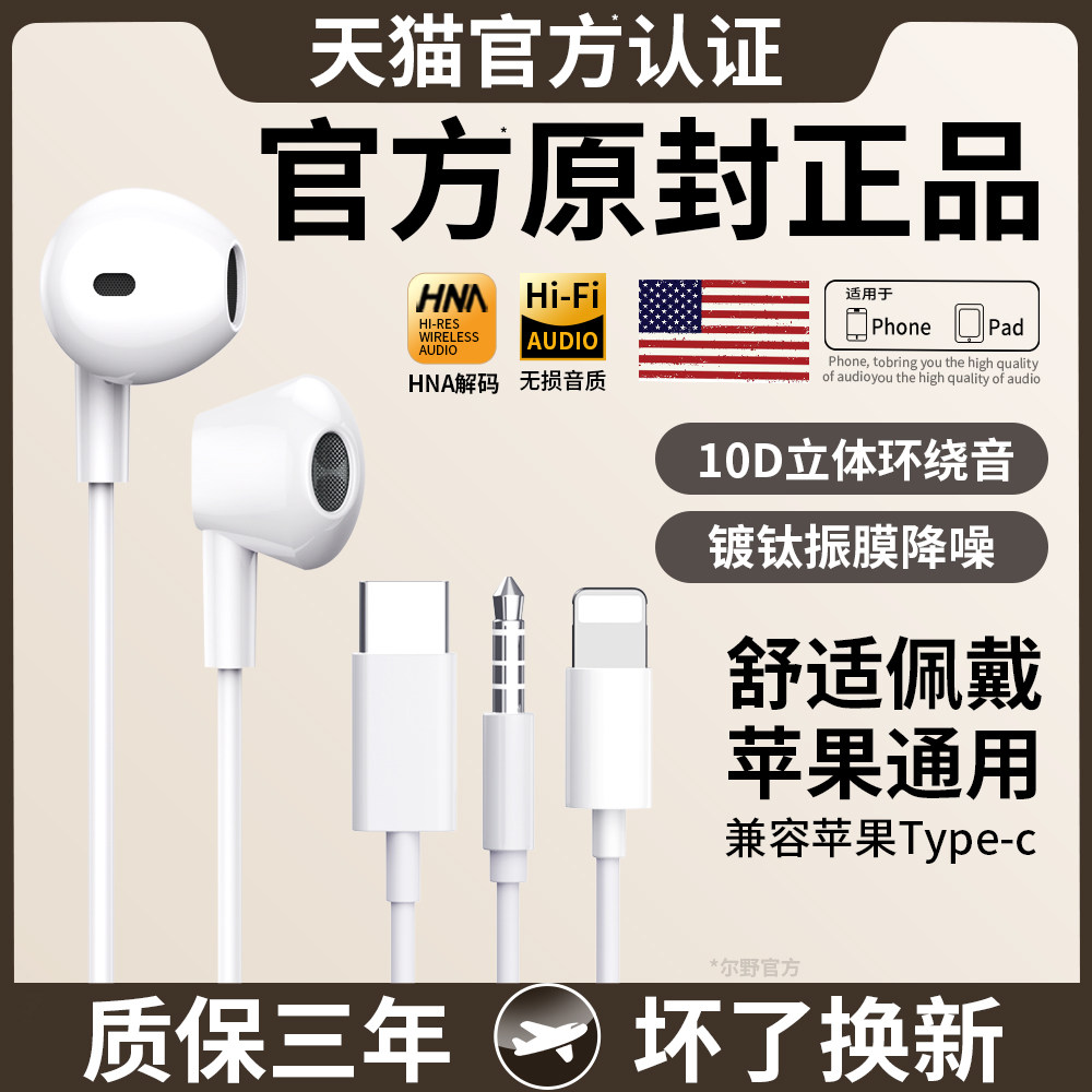 原装耳机有线入耳式高音质适用苹果17/16/15/14/13promax官方正品