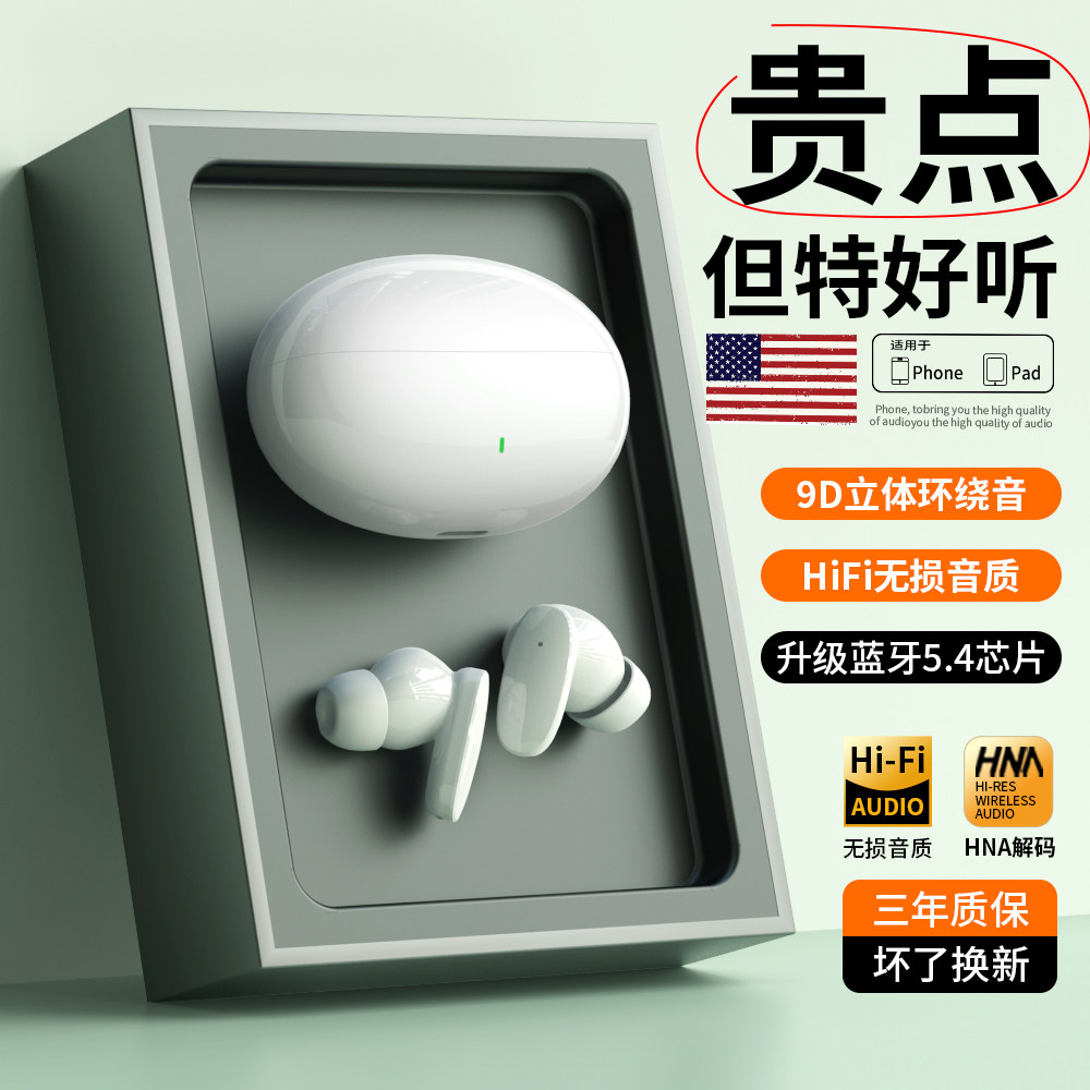 原装正品蓝牙耳机真无线降噪高音质运动游戏听歌超长续航2026新款