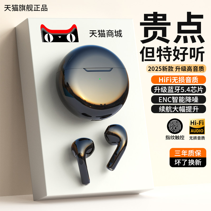 【热销Top榜单】【高音质降噪】