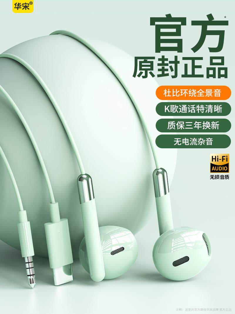 官方正品数字耳机有线type-c接口适用oppo华为苹果vivo高音质新款