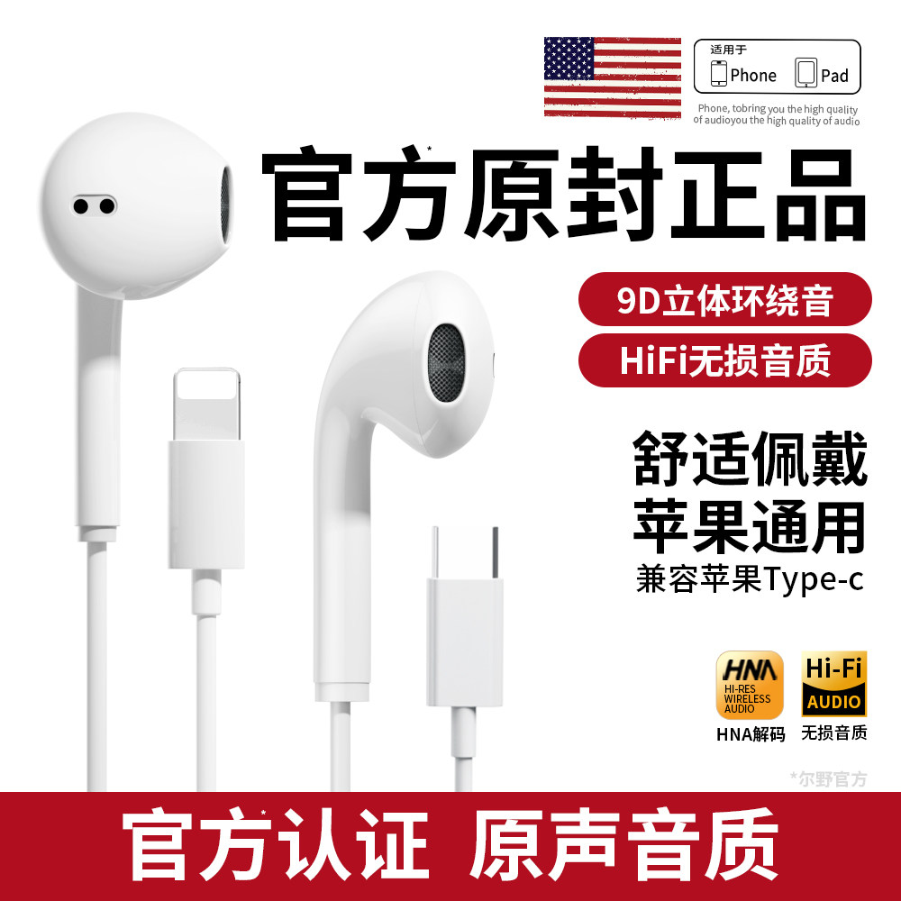 官方正品耳机有线入耳式适用苹果17/16/15/14/13promax高音质降噪,影音电器,普通有线耳机,淘宝优惠券,粉丝福利购,淘宝优惠卷