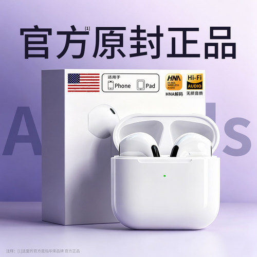 【原装正品】千元级音质