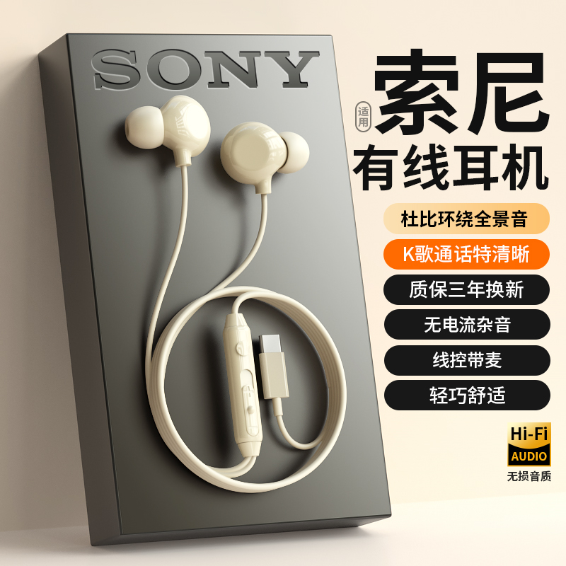 原装正品耳机有线入耳式typec接口高音质睡眠隔音降噪K歌手机圆口