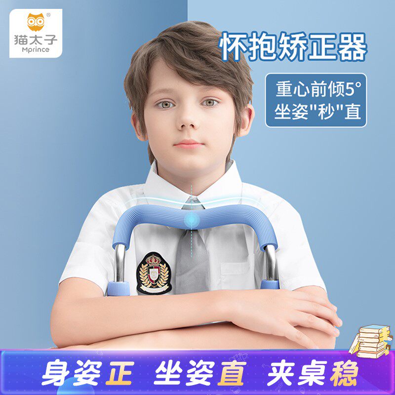 坐姿卫士护栏式小学生端正坐姿写字学习支架小学生儿童纠正m