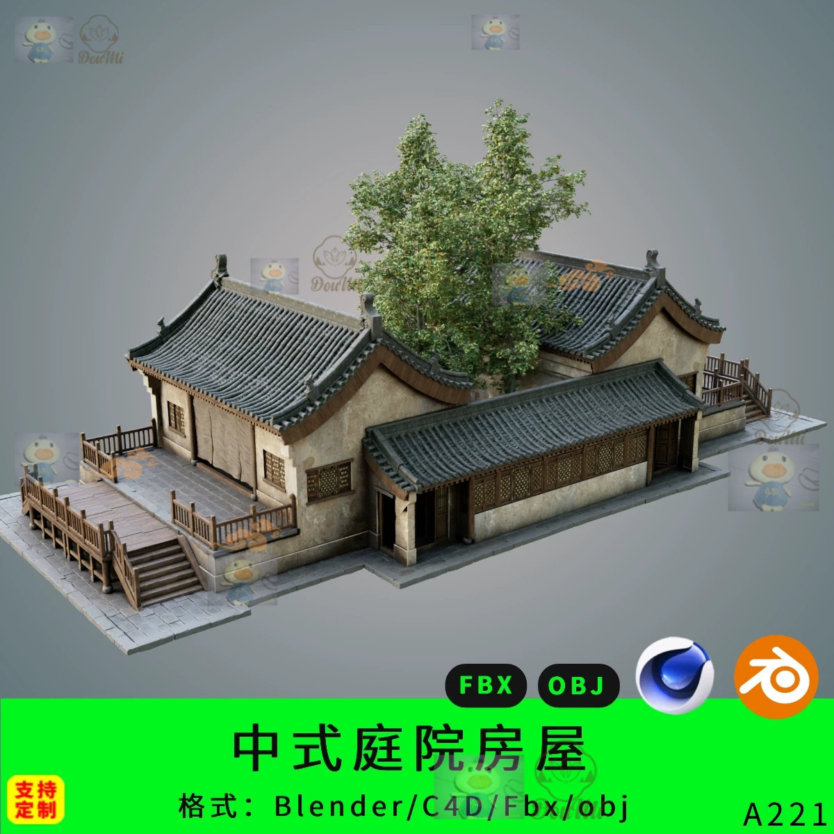 中式四合院三维模型3d素材blender/c4d/fbx/obj庭院房屋古代建筑图片