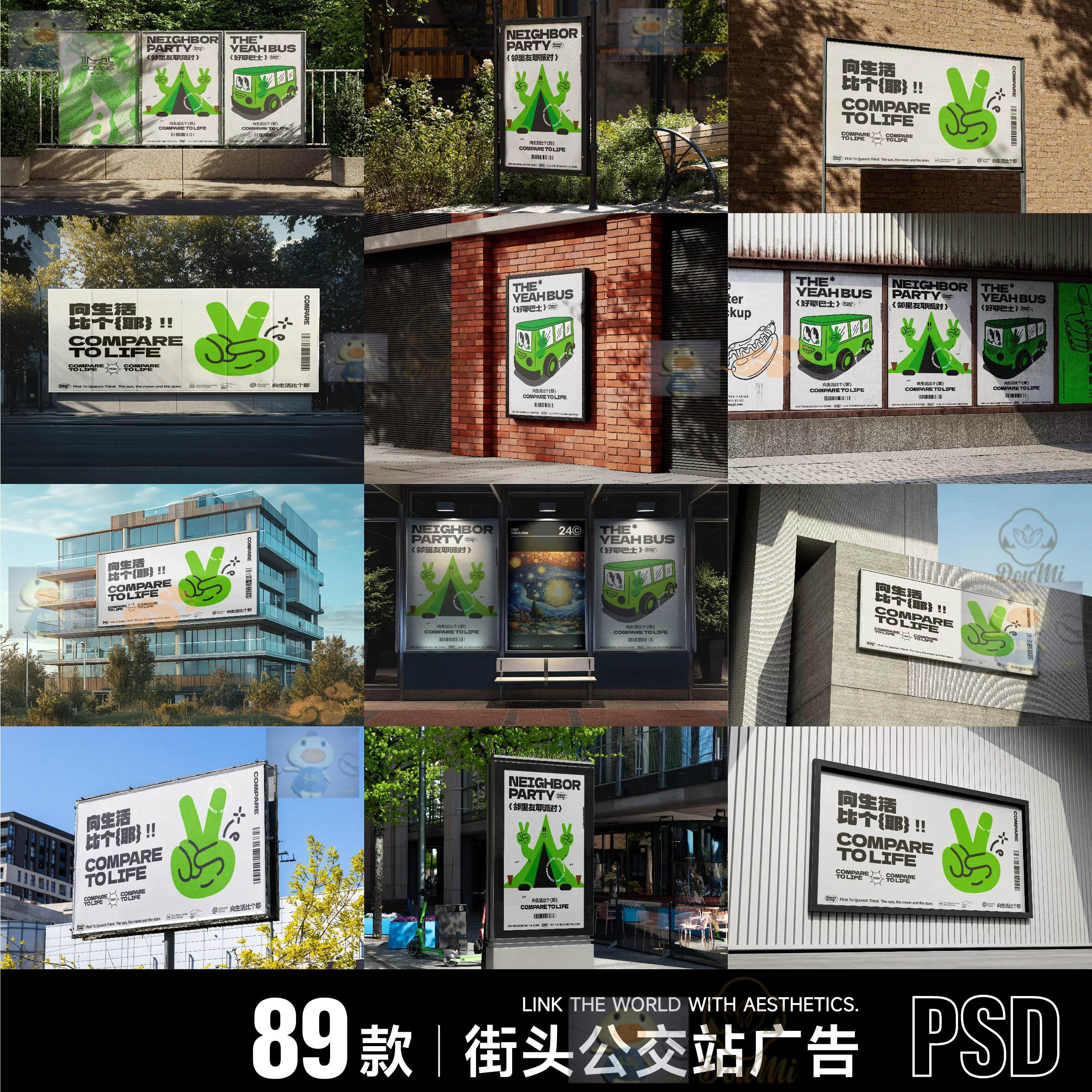 89款户外街头场景公交站海报广告牌效果展示PSD智能贴图样机素材图片