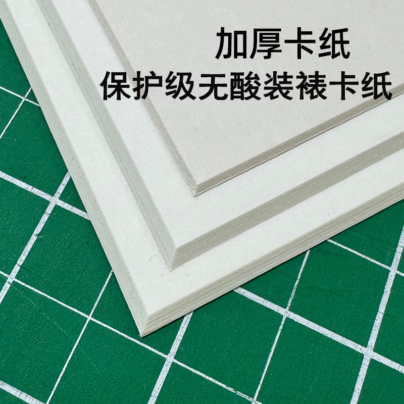 装裱卡纸无酸装裱1mm2mm定制尺寸摄影插画毕业设计作品展览美术馆图片