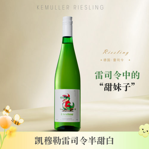 青提冰茉莉丨雷司令半甜白葡萄酒