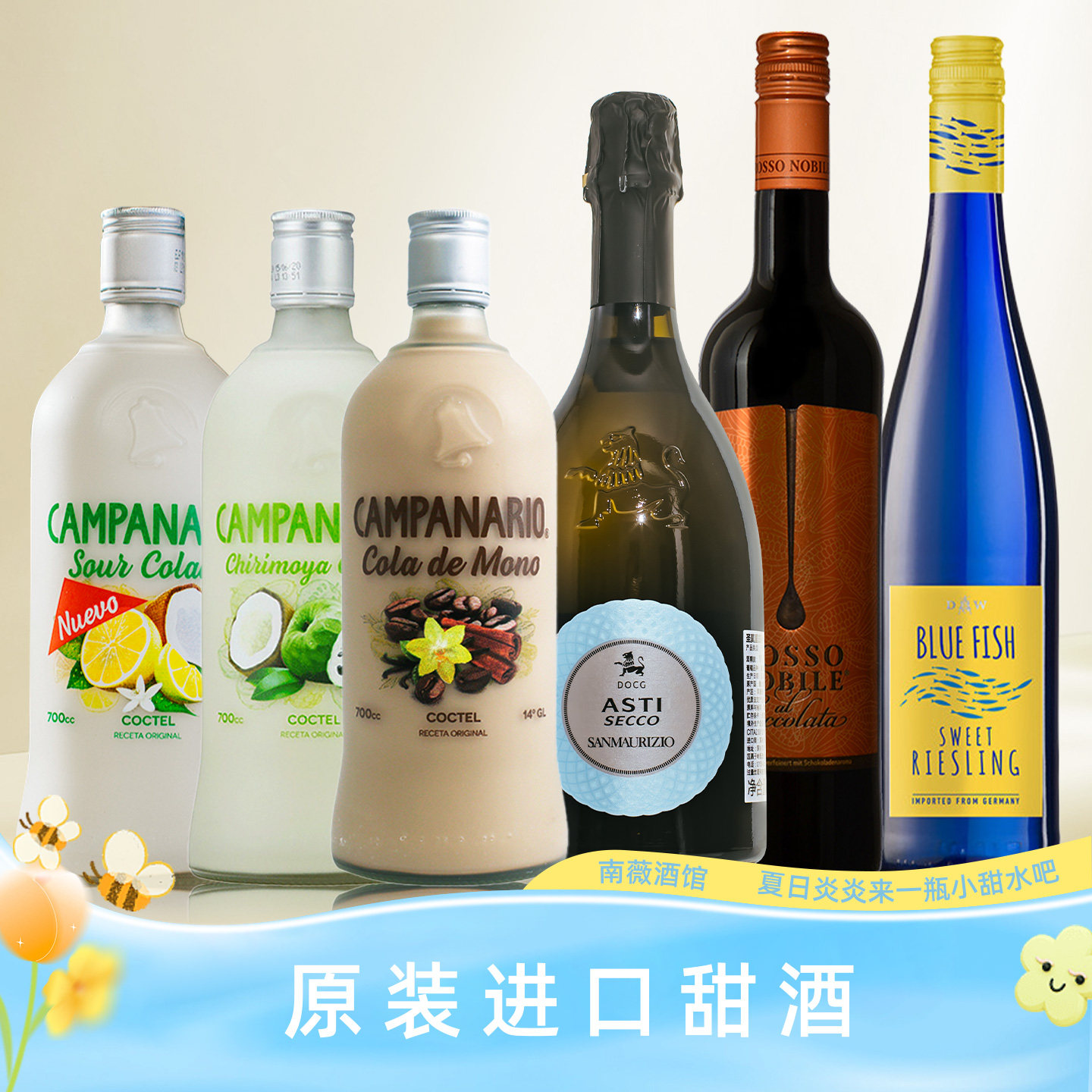 原装进口雷司令白葡萄酒巧克力红酒女生喝的甜酒起泡酒卡裴娜果酒