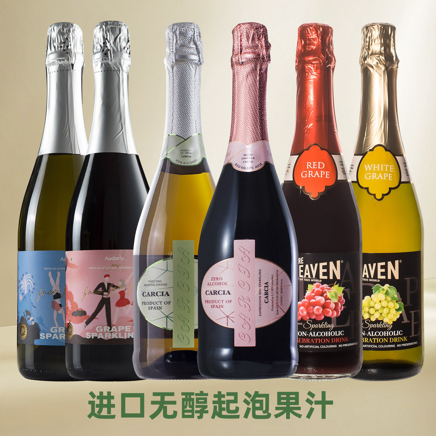 原装进口丨澳洲澳袋丽撒野无醇圣塞德起泡果汁孕妇开车喝的果汁,酒类,起泡及香槟葡萄酒,淘宝优惠券,粉丝福利购,淘宝优惠卷