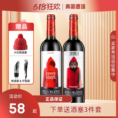 奥兰小红帽干红葡萄酒