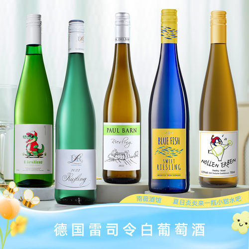 露森雷司令半甜白葡萄酒
