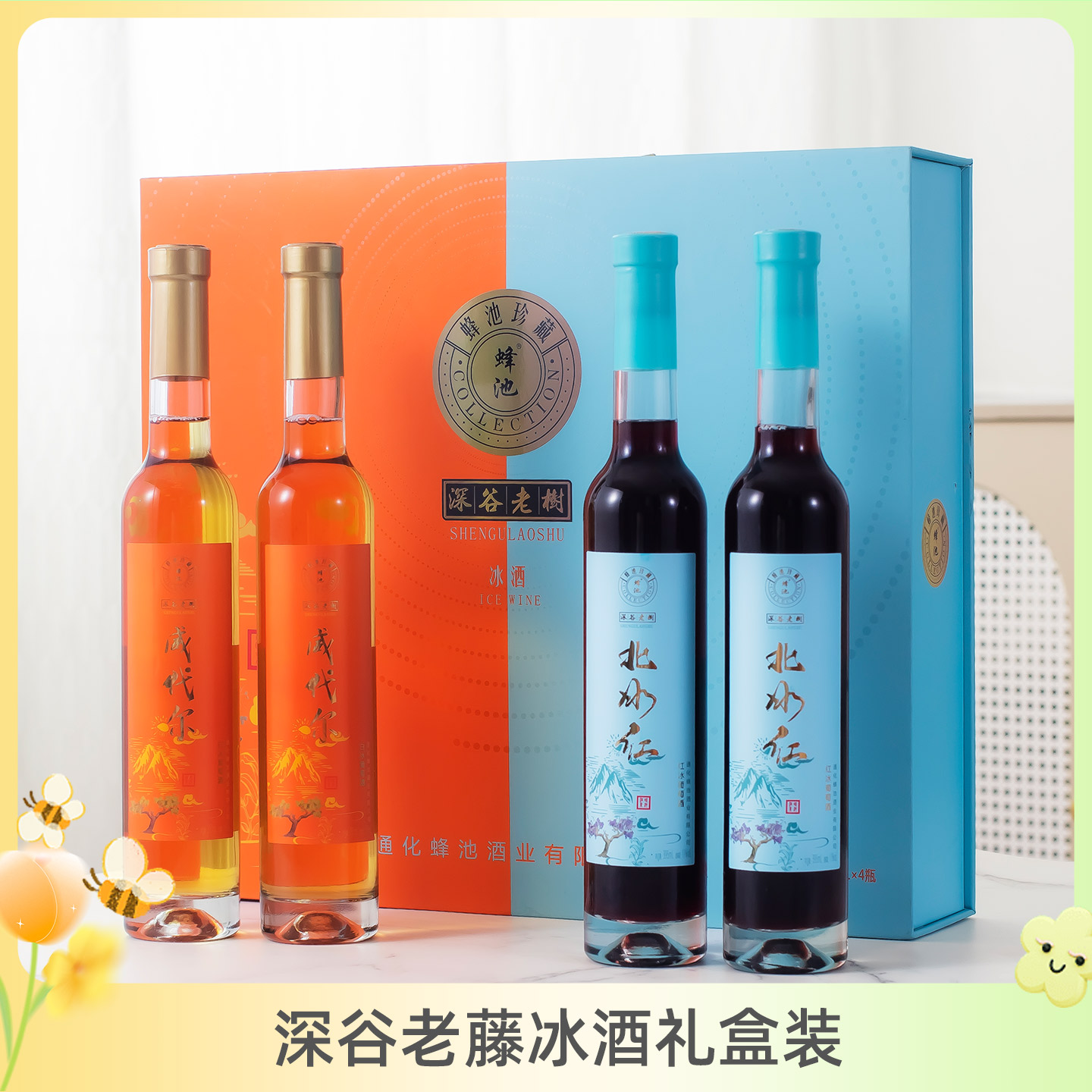 蜂池威代尔冰白葡萄酒4瓶礼盒装