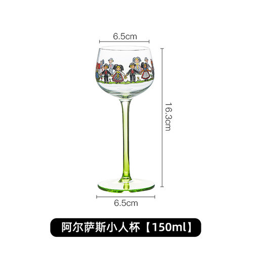 阿尔萨斯小人杯红酒杯蛋型杯