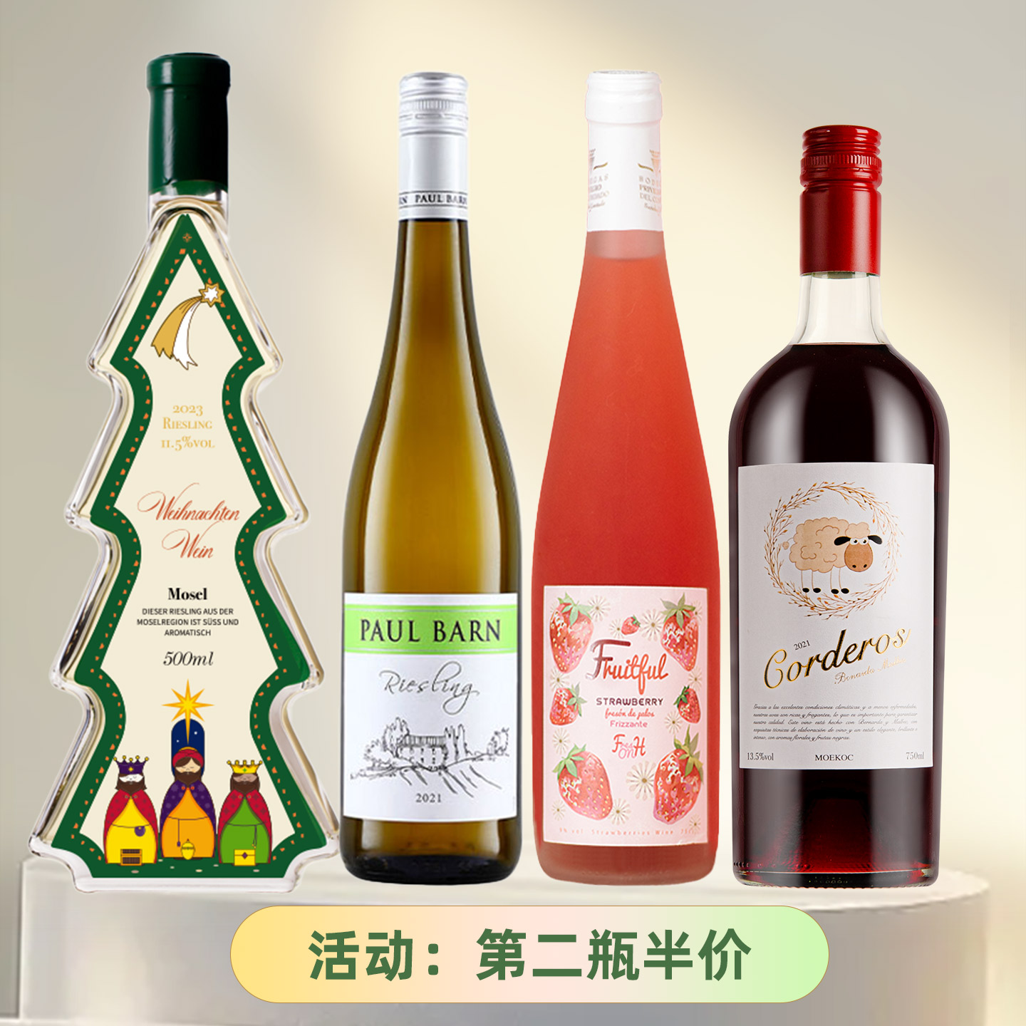第2瓶ban价丨女生喝的甜酒进口雷司令甜白葡萄酒女士微醺小甜酒
