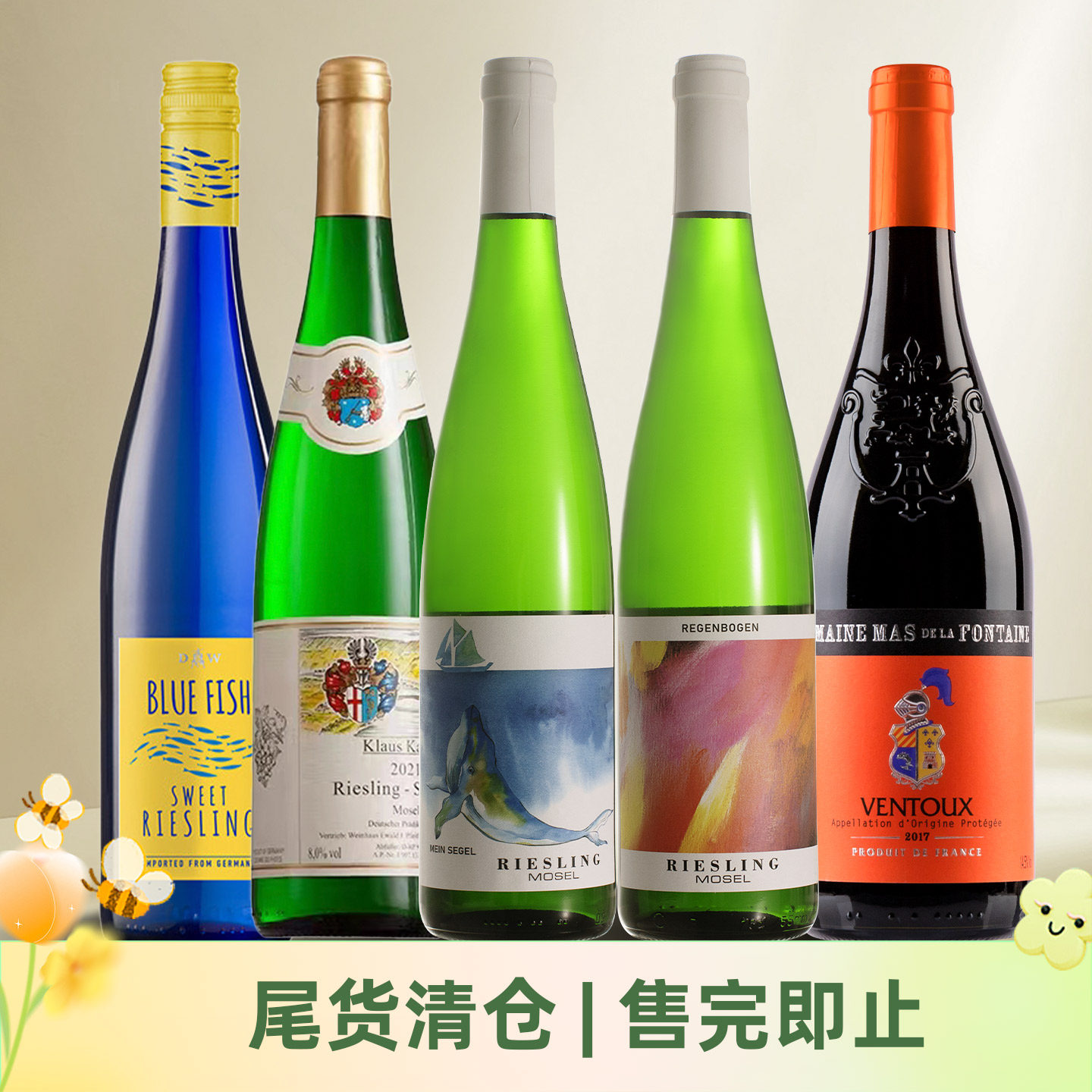 清仓捡漏红酒甜白葡萄酒