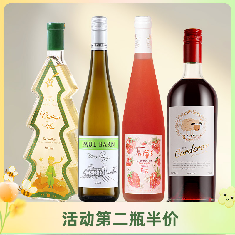 微醺小甜酒女生酒巧克力酒