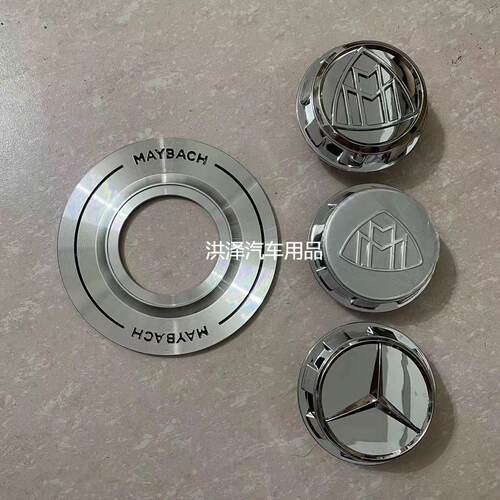 适用于奔驰S65GLS改装轮毂盖