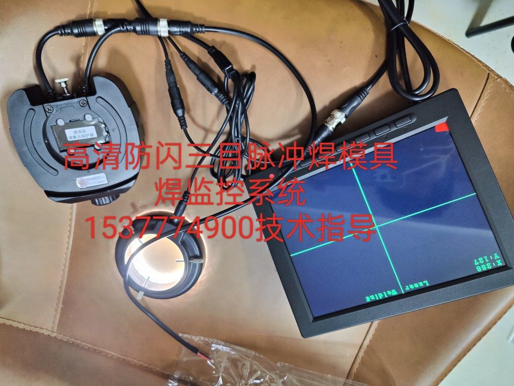 模具激光机显微镜加CCD显示器金银激光点焊机加显示器CCD彩色高清