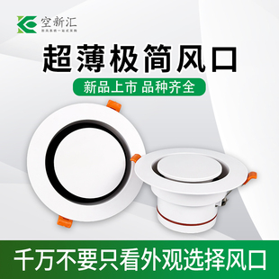 超薄新风口圆形abs卡簧新风系统出风口排气回风口装饰盖出风口罩