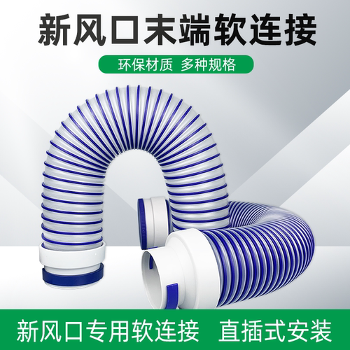 空新汇新风系统管道配件消音降噪