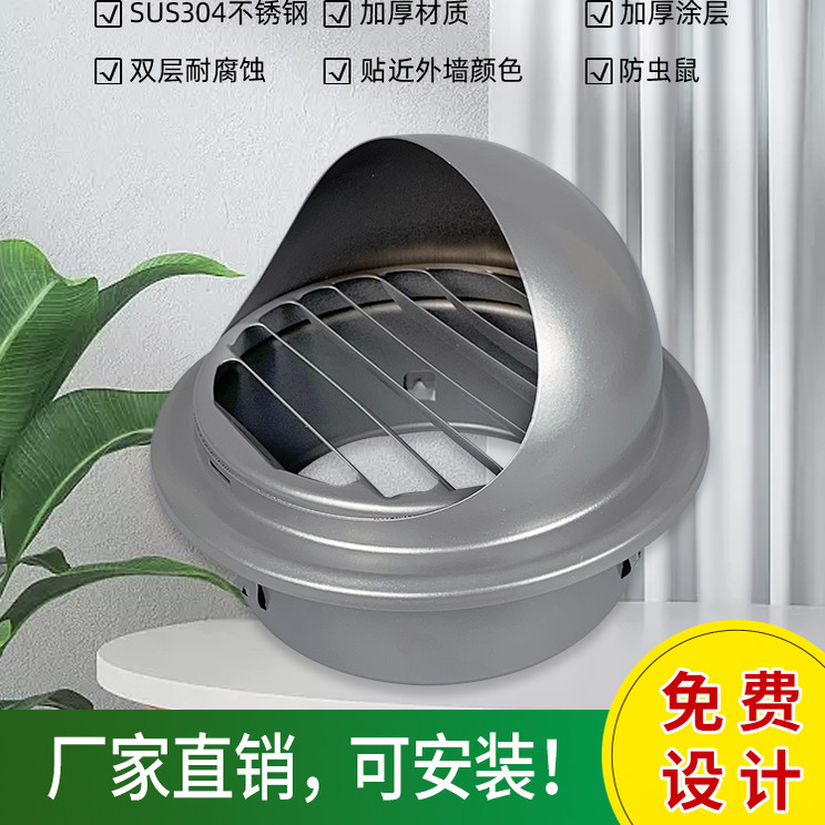 新风系统75管风帽110排风口风帽新风口出风口304不锈钢风帽风罩,电子/电工,室内新风系统,淘宝优惠券,粉丝福利购,淘宝优惠卷