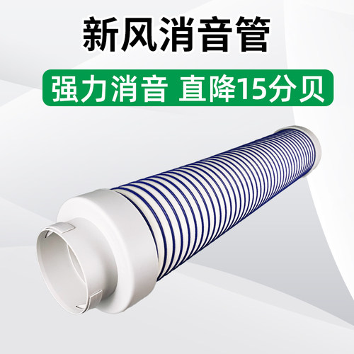 空新汇TPV消音管强力吸音降噪