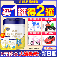 【旗舰店官网】飞鹤2段星飞帆牛奶粉2