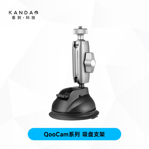 KanDao车载吸盘支架1/4