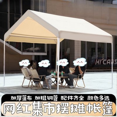 网红市集帐篷四脚房式简易停车棚遮阳篷折叠雨棚活动移动夜市摆摊