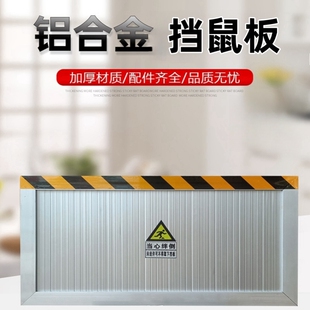 铝合金挡鼠板防鼠挡板门槛板配电房厨室家用不锈钢防汛防洪挡水板
