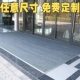 铝合金除尘防滑地垫进口毯面简约百搭耐脏耐用商用 万达同款