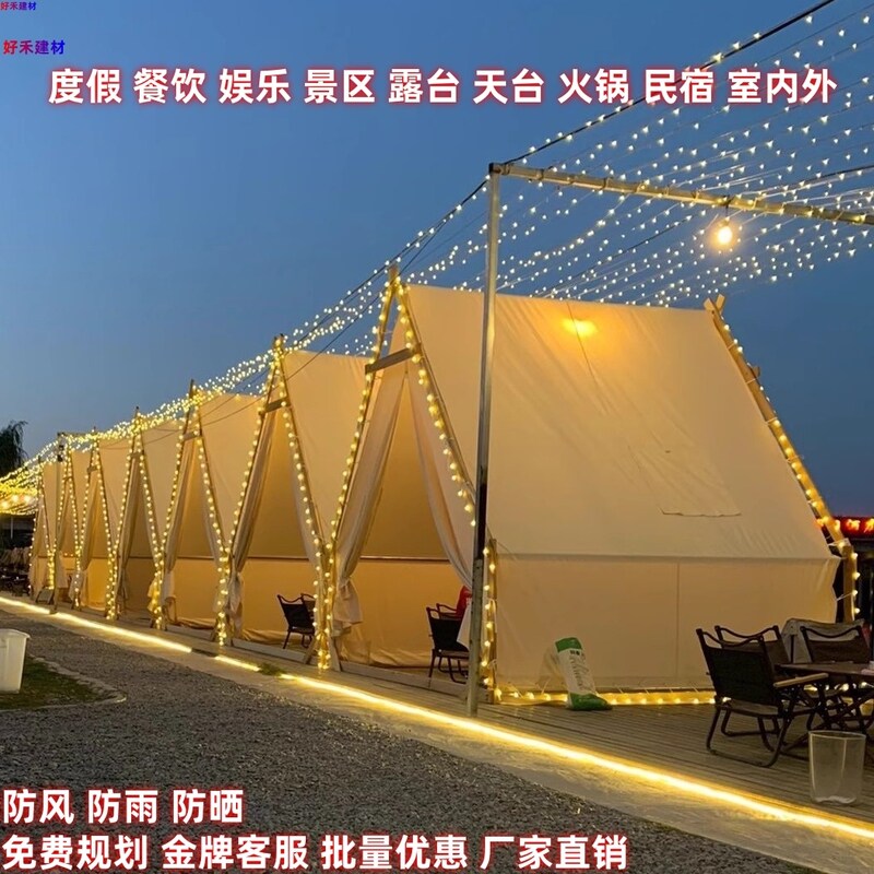 户外网红三角露营帐篷营地名宿露台火锅餐饮防雨棚集市摆摊遮阳棚